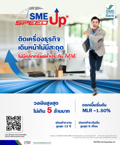 sme-speed-up